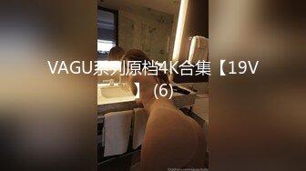 VAGU系列原档4K合集【19V】 (6)