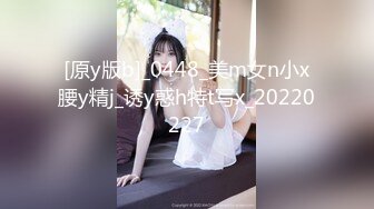 [原y版b]_0448_美m女n小x腰y精j_诱y惑h特t写x_20220227