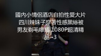 帝王夜总会厕所偷拍一身黑装长发美少妇 稀疏的穴毛粉红的阴唇真想摸一下