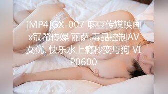 宇宙超级大！20岁学妹下海【爆乳巨臀】抖奶~SM调教无套啪 (4)