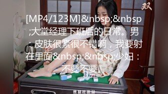 小情侣出租打炮??清纯女友苦苦哀求“不要拍”被操爽了以后怎么弄都行 完美露脸