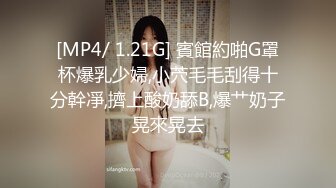 [MP4/ 1.21G] 賓館約啪G罩杯爆乳少婦,小茓毛毛刮得十分幹凈,擠上酸奶舔B,爆艹奶子晃來晃去