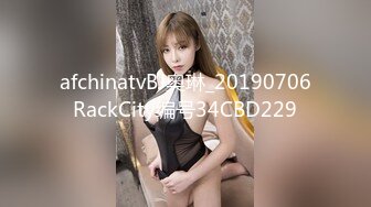 afchinatvBJ奥琳_20190706RackCity编号34CBD229