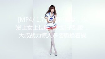 [MP4/ 1.72G] 群P盛宴，沙发上女上位啪啪大奶子乱颤，大叔战力惊人多姿势换着操