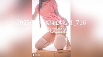 淫趴大神【醉奶逃逸】双飞4P两位极品骚女 各种玩法 人体叠插排插惊爆眼球1