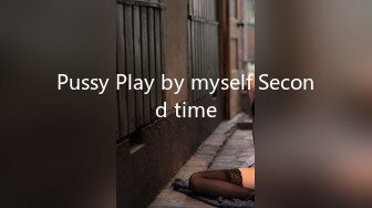 Pussy Play by myself Second time