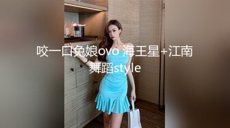 咬一口兔娘ovo 海王星+江南舞蹈style