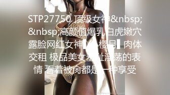 STP27750 顶级女神&nbsp;&nbsp;高颜值爆乳白虎嫩穴露脸网红女神▌小樱月▌肉体交租 极品美女羞耻淫荡的表情 看着被肏都是一种享受