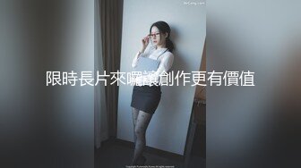 限時長片來囉讓創作更有價值