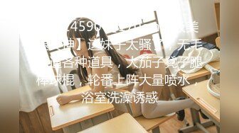 STP24590 【170cm顶级美腿女神】这妹子太骚了，无毛骚逼各种道具，大茄子凳子腿棒球棍，轮番上阵大量喷水，浴室洗澡诱惑