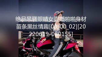 绝品风骚眼睛女直播啪啪身材苗条黑丝情趣[00_00_02][20220619-080155]