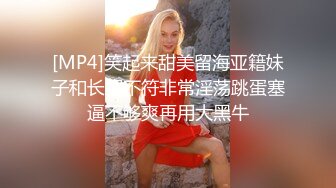 [MP4]笑起来甜美留海亚籍妹子和长相不符非常淫荡跳蛋塞逼不够爽再用大黑牛