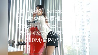 【新片速遞】&nbsp;&nbsp;ED Mosaic 看家裡监视器发现女友Jamie跟三壮汉玩4P❤️赶紧回家关心女友爽不爽[1210M/MP4/57:03]