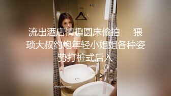 00后清纯反差少女『LT软软兔』 cos主播守望先锋宋哈娜连体衣开档动漫，小小年纪小穴就活生生捅成了爸爸的形状