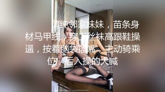 ❤️❤️清纯邻家妹妹，苗条身材马甲线，穿上丝袜高跟鞋操逼，按着脑袋插嘴，主动骑乘位，后入操的大喊