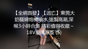 成都市青羊区闷骚人妻被调教开发群P泄露 调教终极版，母狗养成记】合集【12V】 (11)