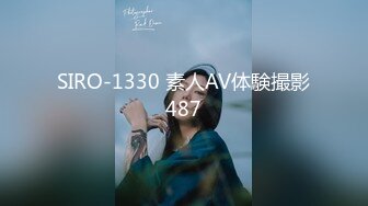 SIRO-1330 素人AV体験撮影487