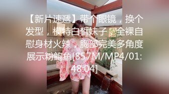 “爸爸操我”对白刺激《91著名圈主张总》6月19日约会极品粉笔小美女沙发上捆绑SM调教小嫩B都打肿了无套内射