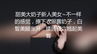 甜美大奶子新人美女~不一样的感觉，撩下衣服露奶子，白皙美腿张开，揉搓骚穴翘起美臀