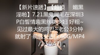 【新片速遞】【超顶❤️媚黑淫啪】7.21黑鬼屌毛在深圳3P白皙情趣黑丝美少妇 好粗~见过最大的鸡巴~老公3分钟就射了 前后夹击[3.66G/MP4/2:50:47]