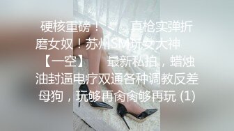 肥臀人妻，0431地区互换，或单男