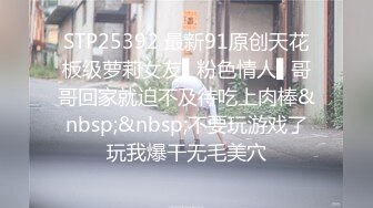 STP25392 最新91原创天花板级萝莉女友▌粉色情人▌哥哥回家就迫不及待吃上肉棒&nbsp;&nbsp;不要玩游戏了玩我爆干无毛美穴