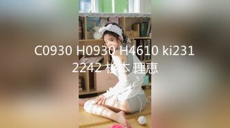 C0930 H0930 H4610 ki2312242 杉本 理恵