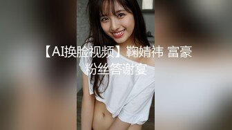 【AI换脸视频】鞠婧祎 富豪粉丝答谢宴