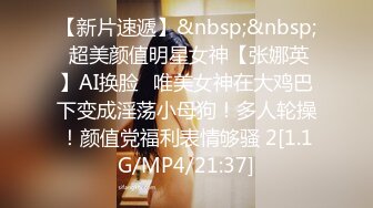 B3247 黑客入侵家庭监控摄像头偷拍老婆跪舔老公后被猛操