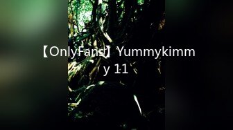 【OnlyFans】Yummykimmy 11