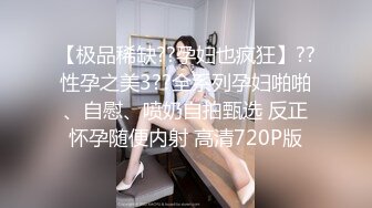 《众筹热门精品》人气女模成人站名列前茅女神【雅洁】原版作品，男技师SPA催情按摩，高撅翘臀道具高潮失控尖叫