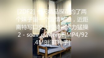 [MP4/266MB]《叔嫂乱伦》 把嫂子MJ了 嫂子可能也是几天没操 有点饥渴被操的嗷嗷直叫