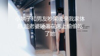 小姨子和男友吵架後來我家休息,趁老婆睡著在床上偷偷乾了她