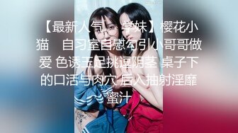 【最新人气❤️学妹】樱花小猫✿ 自习室自慰勾引小哥哥做爱 色诱玉足挑逗阴茎 桌子下的口活与肉穴 后入抽射淫靡蜜汁