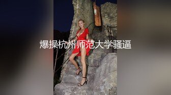 “啊啊骚逼好爽~啊爸爸再操快一点爸爸~”黑丝高跟鞋小母狗被打桩机式暴操，被操的高潮抽搐趴都趴不住想逃跑