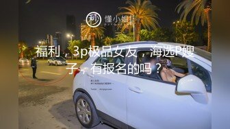 ✿情侣泄密流出✿ 华北理工大学赵晓夏与男友酒店性爱泄密 小穴磨着肉棒调情 菊穴双开内射 小美女床上如此放荡