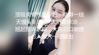 馒头B萝莉女儿玉足榨精 黑白双丝性感诱人 透过美腿意淫迷人裂缝 湿嫩粉穴隐约泛汁 无情榨射