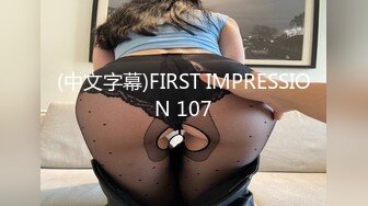 身材绝佳的萝莉妹妹，非常主动，缠绵舌吻、口、舔、毒龙、干了3炮，高潮后躺在男友身上抽搐，享受做爱的极致快感