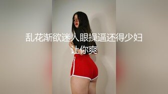 乱花渐欲迷人眼操逼还得少妇让你爽