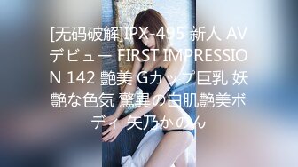 [无码破解]IPX-495 新人 AVデビュー FIRST IMPRESSION 142 艶美 Gカップ巨乳 妖艶な色気 驚異の白肌艶美ボディ 矢乃かのん