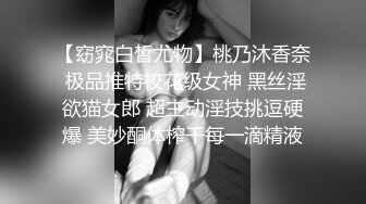 【窈窕白皙尤物】桃乃沐香奈 极品推特校花级女神 黑丝淫欲猫女郎 超主动淫技挑逗硬爆 美妙酮体榨干每一滴精液