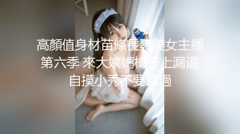 高顏值身材苗條長發美女主播第六季 來大姨媽椅子上漏逼自摸小秀不要錯過